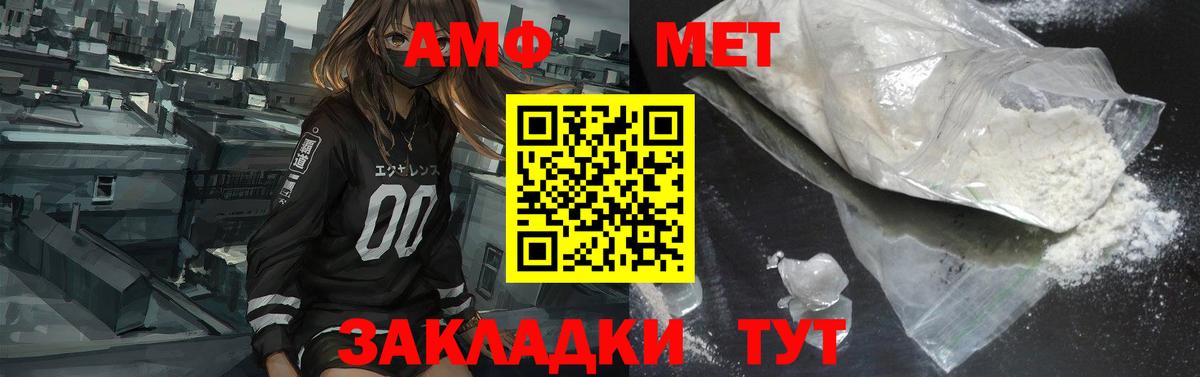 Amphetamine VHQ Альметьевск