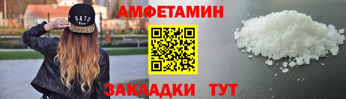 Амфетамин Розовый  Вход с VPN  Amphetamine  Альметьевск 