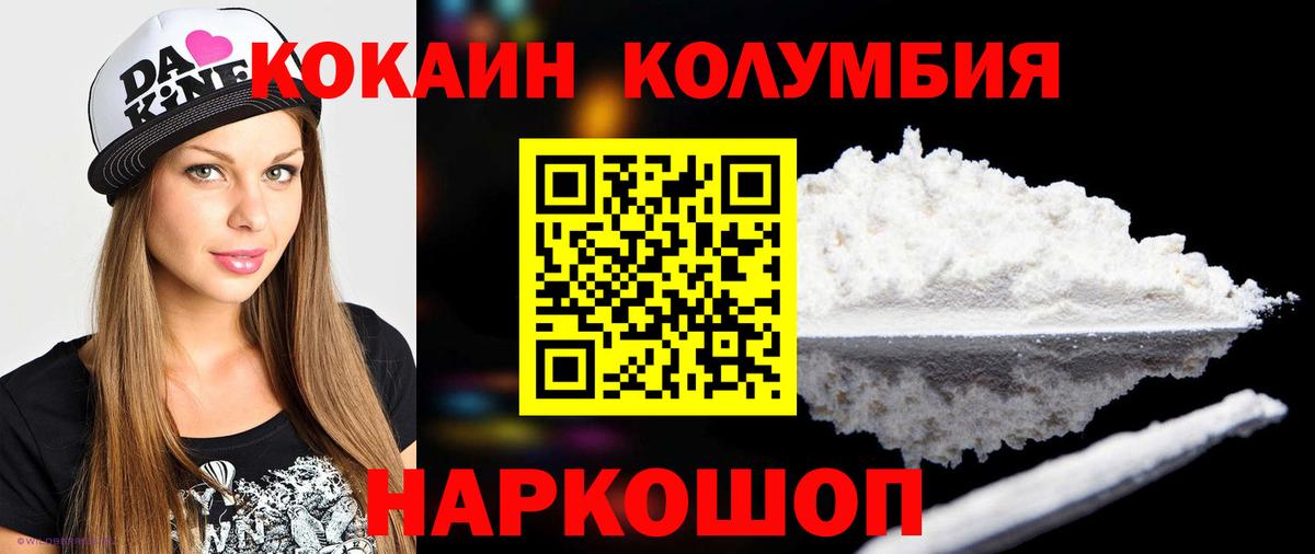Альметьевск  Кокаин VHQ  Вход с VPN 