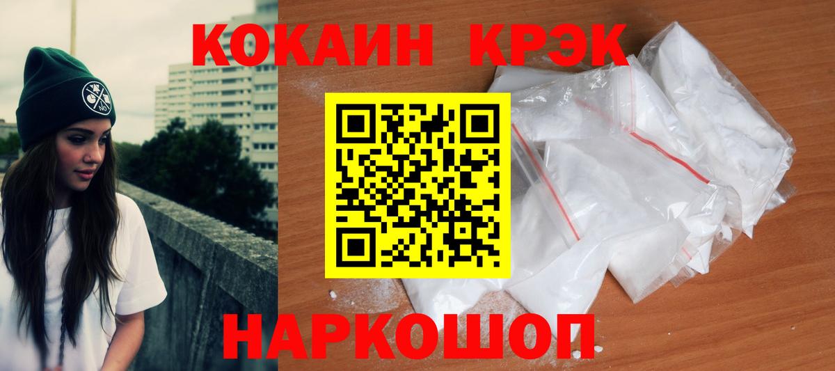 COCAIN 98% Альметьевск