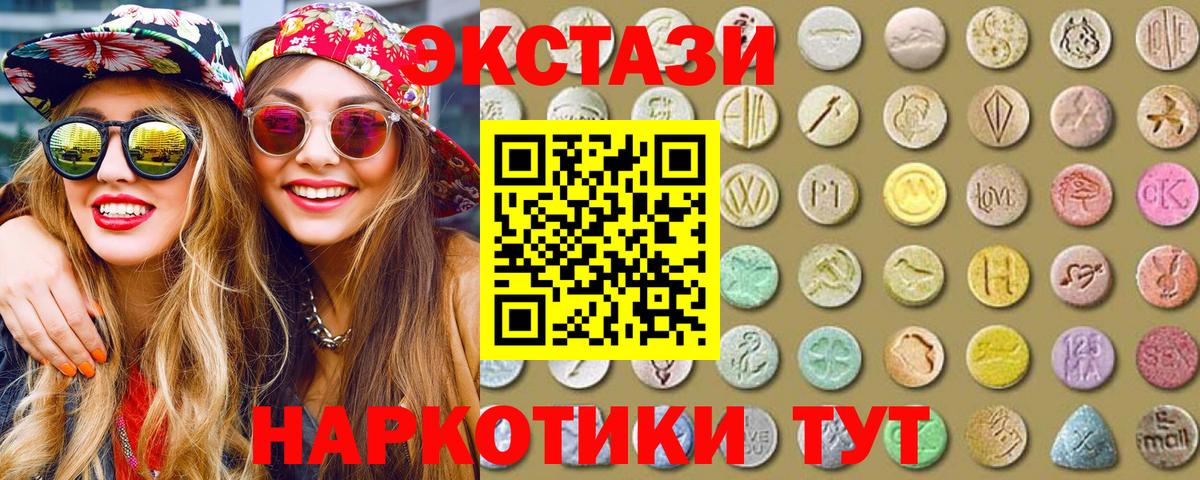 Ecstasy таблы Альметьевск