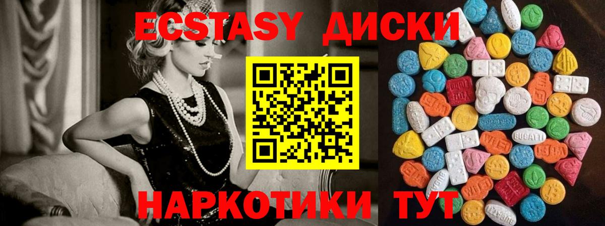 наркотики  Экстази mix  hydra зеркало  Экстази  Вход с VPN  Экстази таблы  Альметьевск 