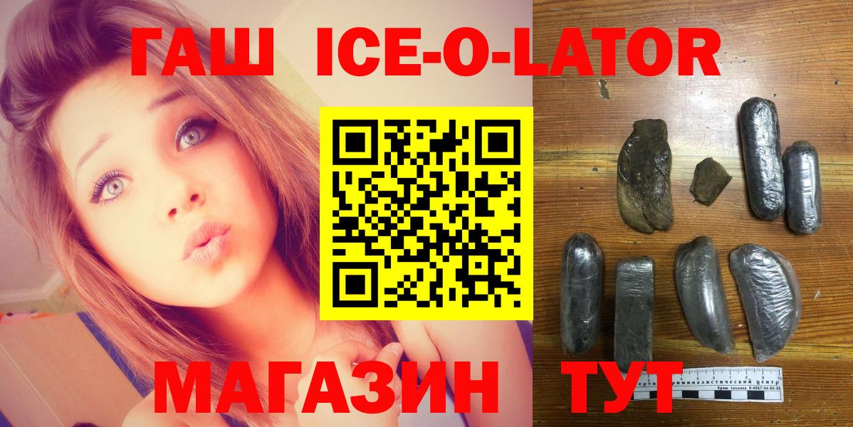 ГАШ 40% ТГК Альметьевск