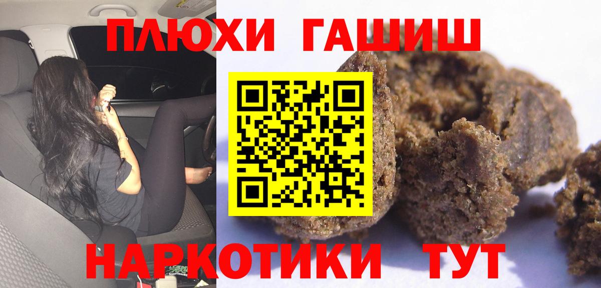 ГАШ  Гашиш Cannabis  Вход с VPN  Альметьевск 
