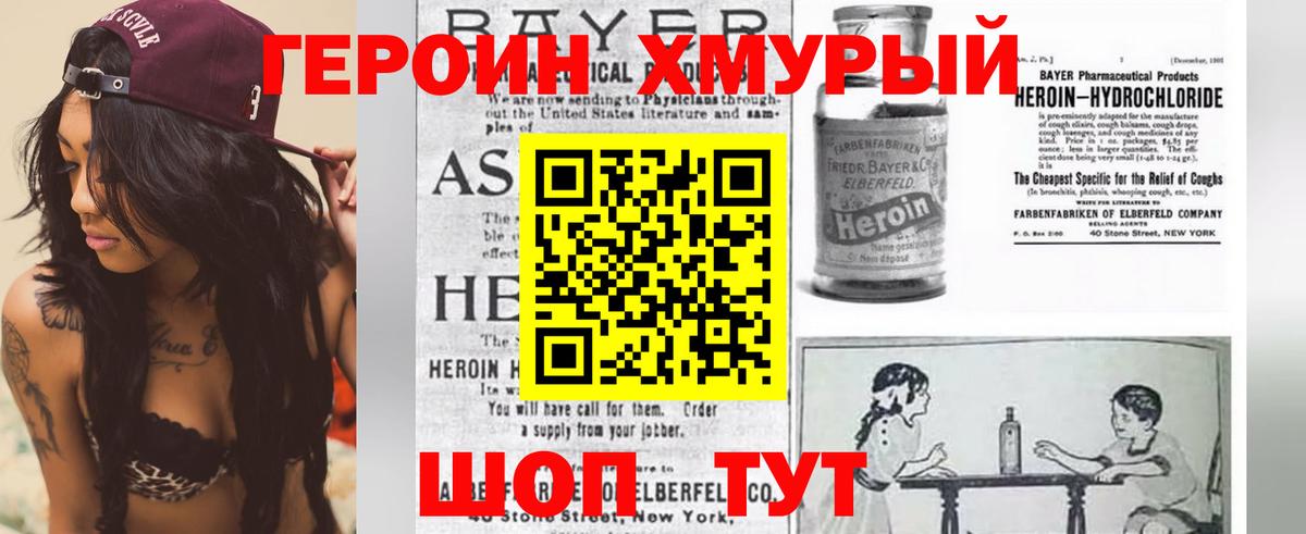 Альметьевск  Героин афганец  Вход с VPN 