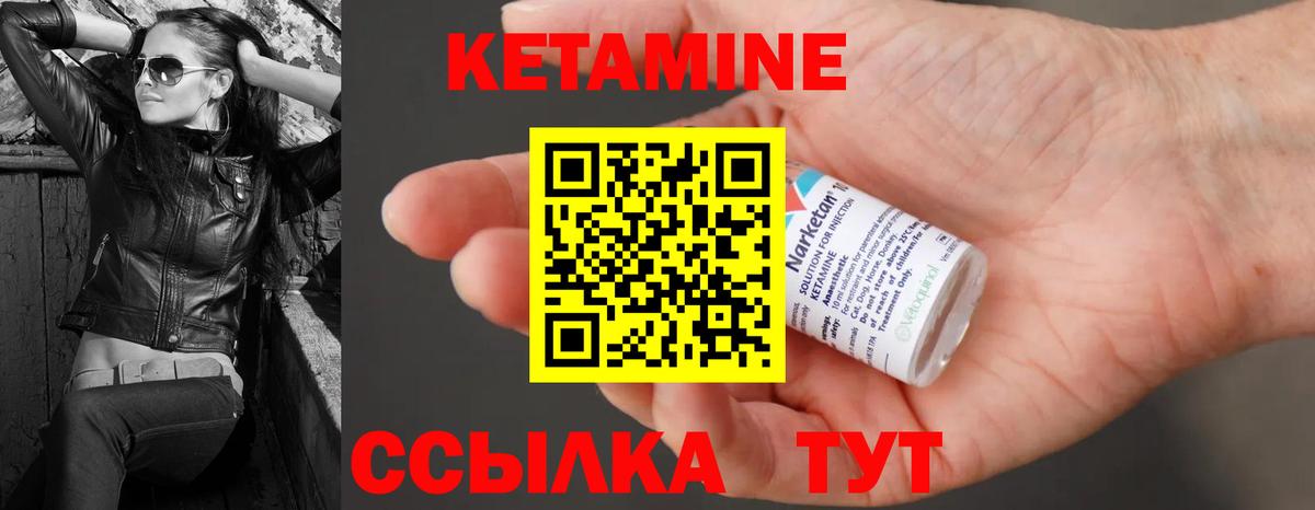 Альметьевск  КЕТАМИН VHQ  Вход с VPN 