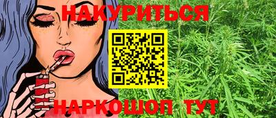марихуана Пушкино