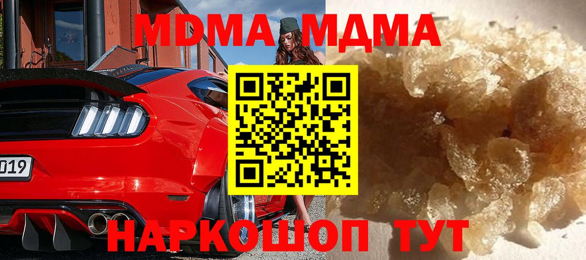 MDMA молли  Вход с VPN  MDMA  MDMA кристаллы  Альметьевск 