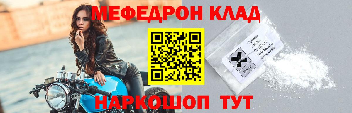 МЕФ VHQ  Меф  МЕФ  Вход с VPN  МЕФ VHQ  Альметьевск 