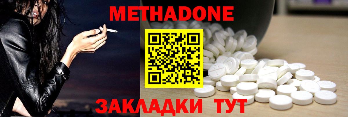 МЕТАДОН белоснежный  Вход с VPN  МЕТАДОН VHQ  Альметьевск 