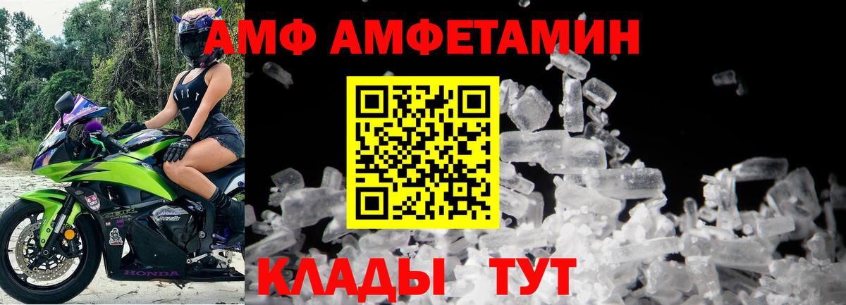 Метамфетамин кристалл Альметьевск