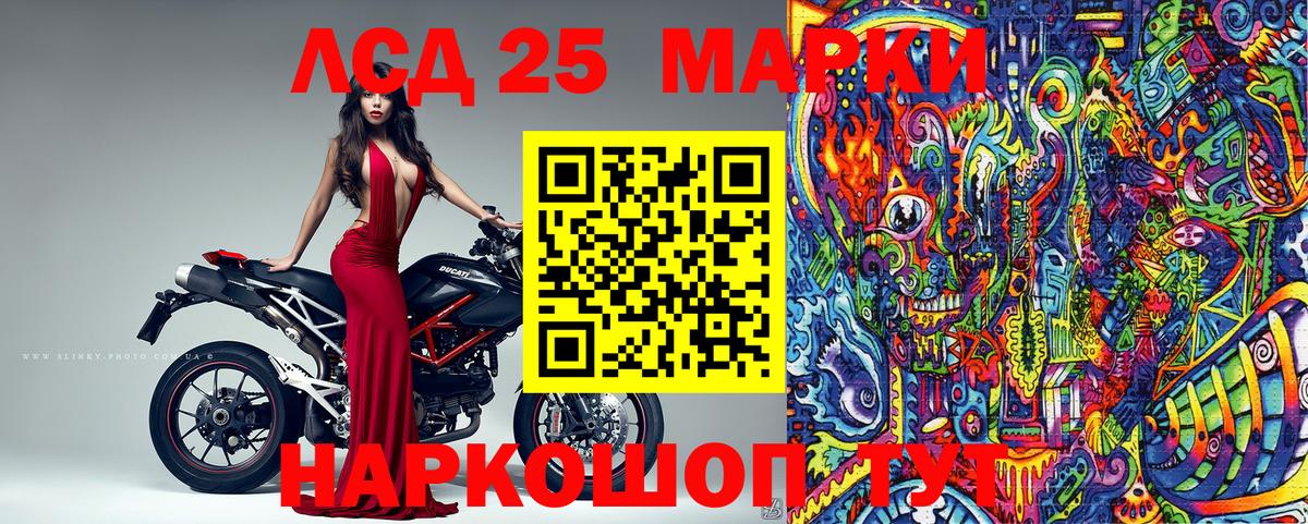 Марки 25I-NBOMe 1,5мг Альметьевск