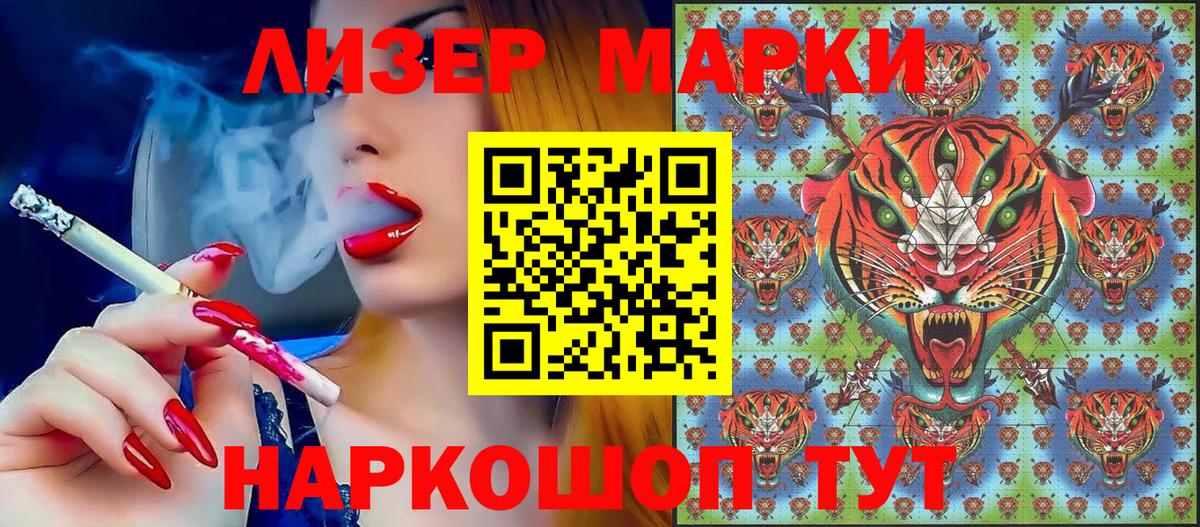 Наркотические марки  Вход с VPN  Альметьевск  Марки NBOMe 1,5мг 