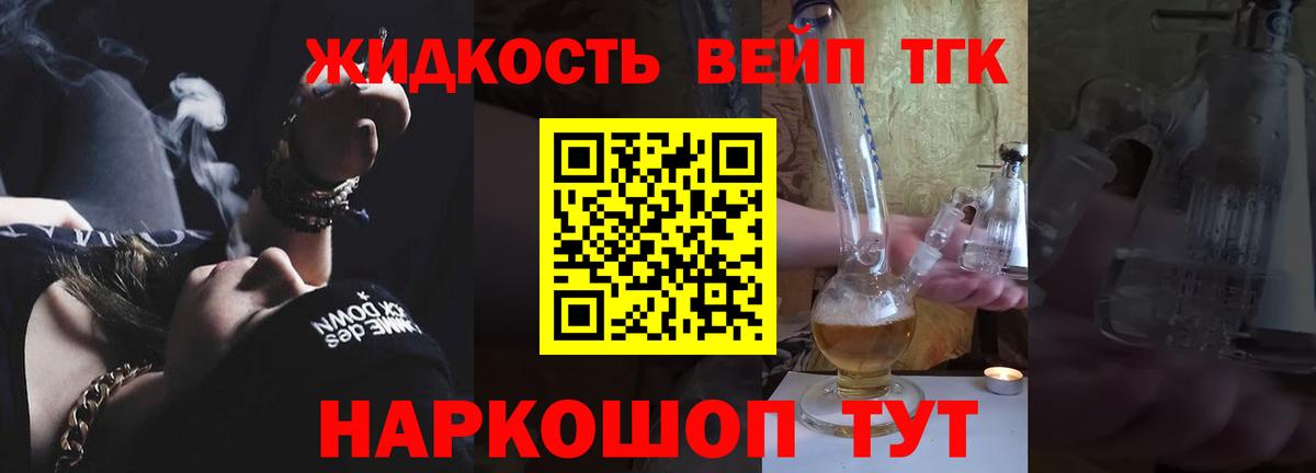 Дистиллят ТГК жижа Альметьевск