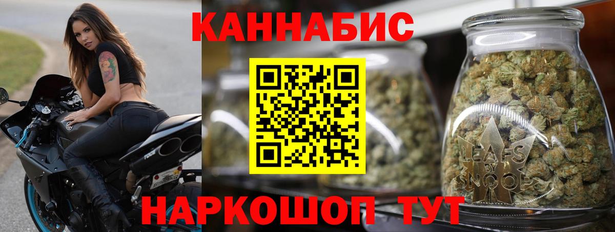 Канабис AK-47 Альметьевск